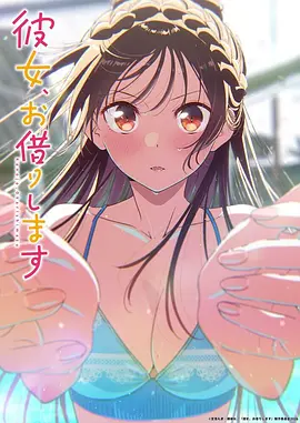 第七座塔 动漫番剧海报